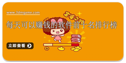 可以赚钱的软件