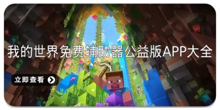 我的世界旧版合集