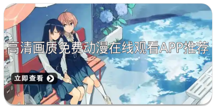 免费动漫阅读软件