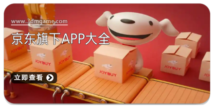 京东app合集