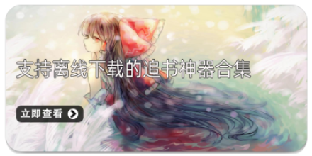 追书神器旧版本