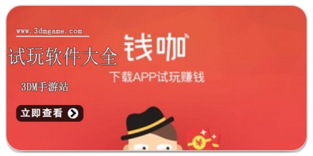 手机试玩软件下载