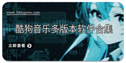 酷狗音乐旧版本