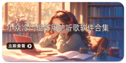 好用的听小说软件大全