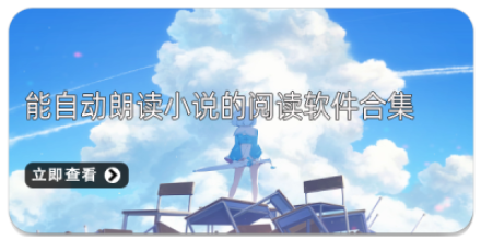 读小说的app大全