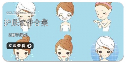 护肤软件大全