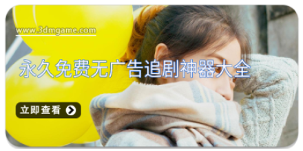 追剧神器app大全