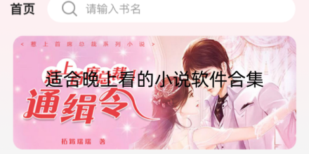 适合晚上玩的游戏大全