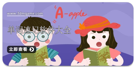 手机速记软件大全