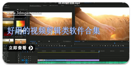 好用的视频剪辑app大全