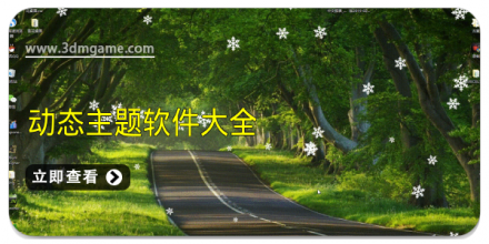 手机主题软件大全