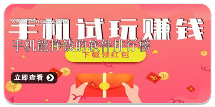 手机能挣钱的app大全