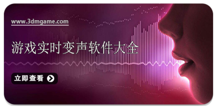 手机实时变声软件大全