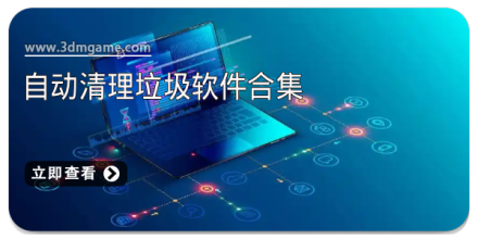 手机清理垃圾软件大全