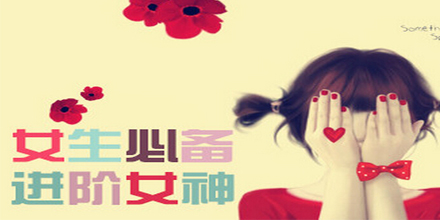 女生最爱玩的手游大全