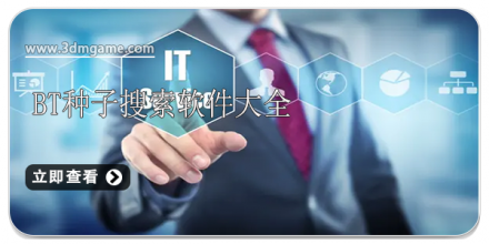 手机搜索软件大全