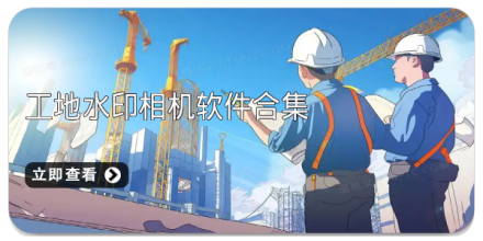 水印相机app大全