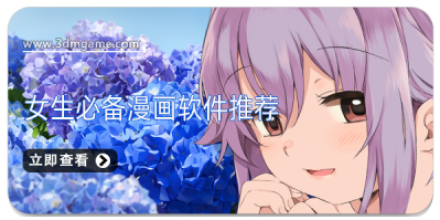 女生必备app大全