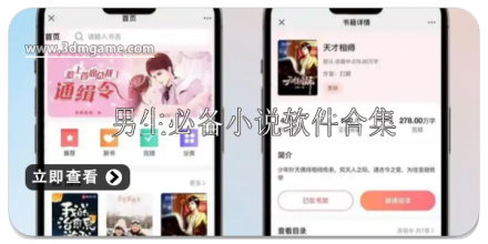 男生必备软件大全