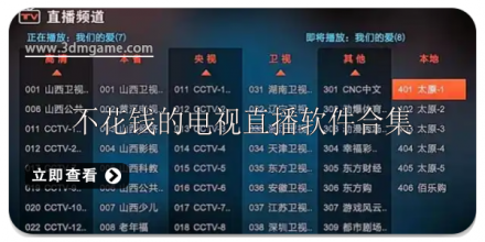 不用花钱的社交软件大全