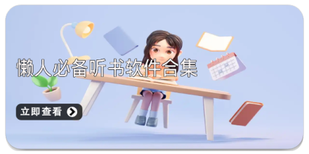 懒人必备app大全