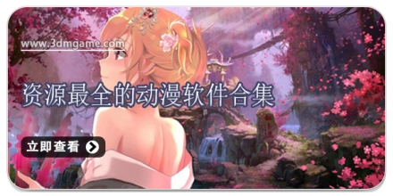 资源最全的动漫app大全
