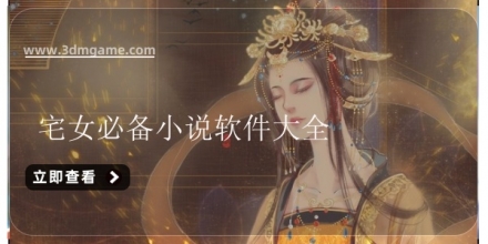 宅女必备app大全