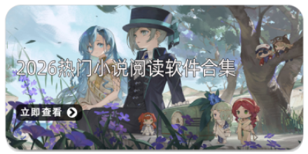 小说改编的手机游戏