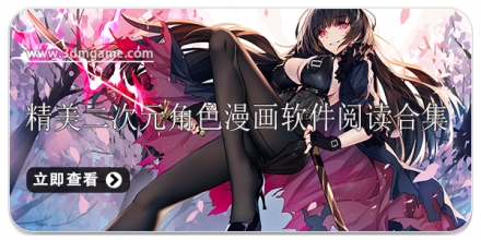 二次元角色扮演手游大全