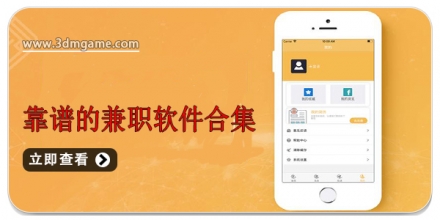 靠谱的兼职软件大全