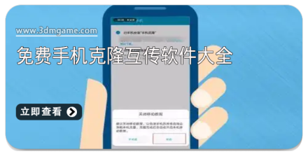 手机互传软件大全