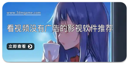 没有广告的浏览器app大全