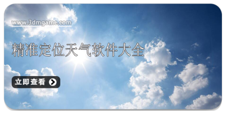 手机精准定位软件大全