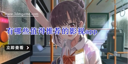 推荐app的软件大全