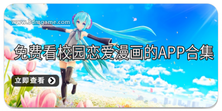 校园恋爱游戏大全