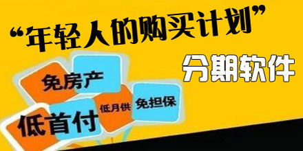 手机分期软件大全