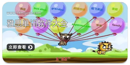 雅思单词app大全