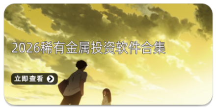 手机投资app合集