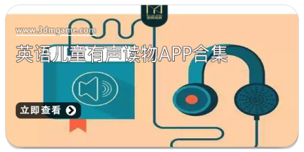 有声读物app大全