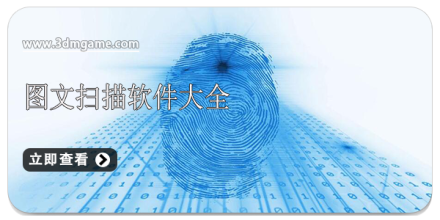 手机扫描软件大全