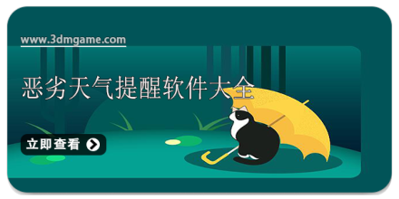 手机提醒软件大全