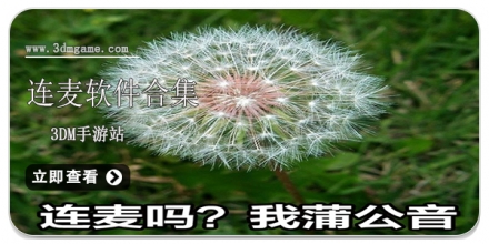 手机连麦软件大全