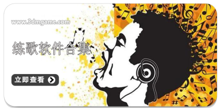 手机练歌软件大全