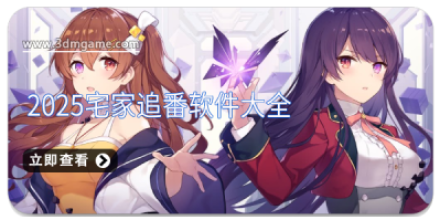 手机追番软件大全