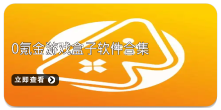 手机氪金游戏大全