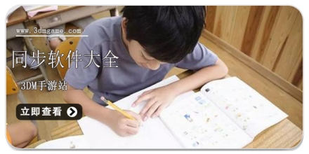 手机同步软件大全