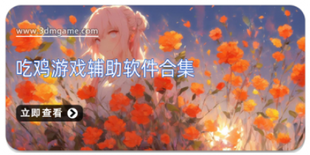 不联网的吃鸡游戏大全