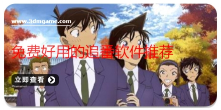 好用的追番app合集