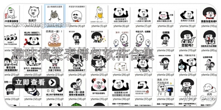 搞笑表情包图片大全