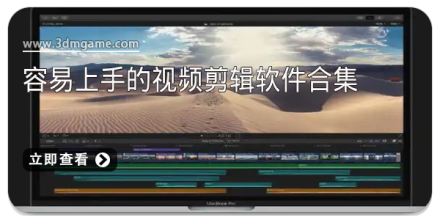 手机视频剪辑软件合集